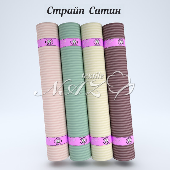 Страйп Сатин