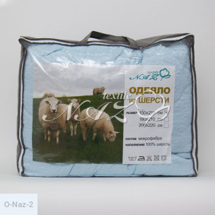 Одеяло Naz голубое_69699